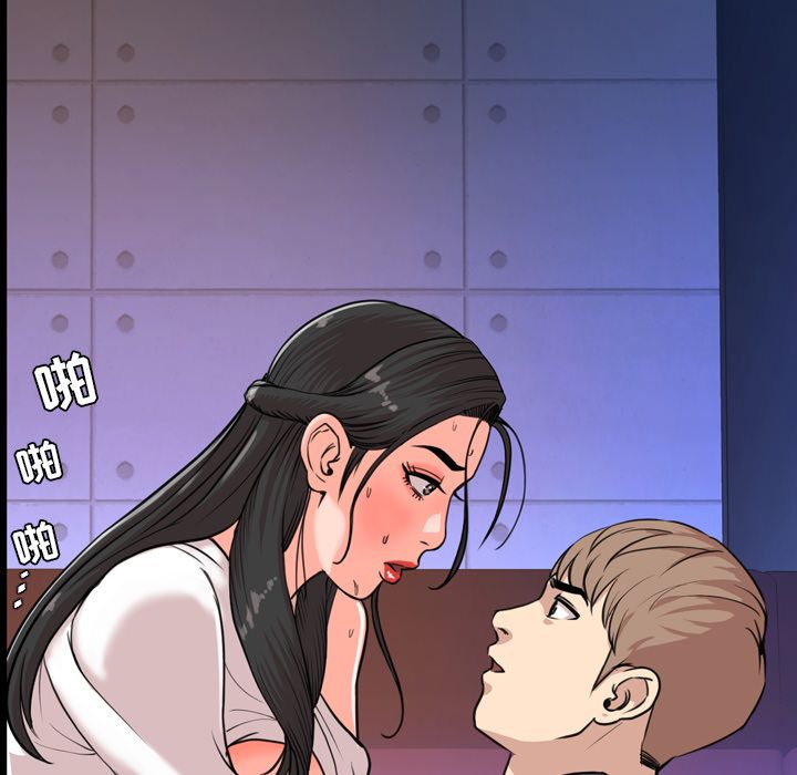 今天有空吗？ 今天有空吗？:第18话 第94页