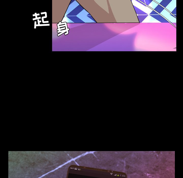今天有空吗？ 今天有空吗？:第18话 第28页