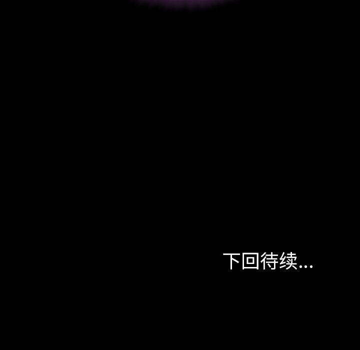 今天有空吗？ 今天有空吗？:第18话 第96页