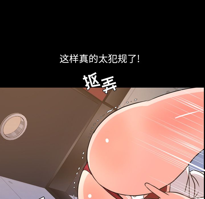 今天有空吗？ 今天有空吗？:第18话 第51页