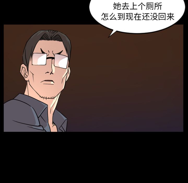 今天有空吗？ 今天有空吗？:第18话 第81页
