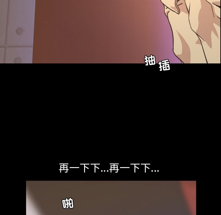 今天有空吗？ 今天有空吗？:第18话 第86页