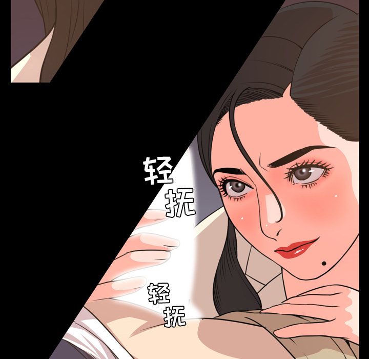今天有空吗？ 今天有空吗？:第18话 第39页