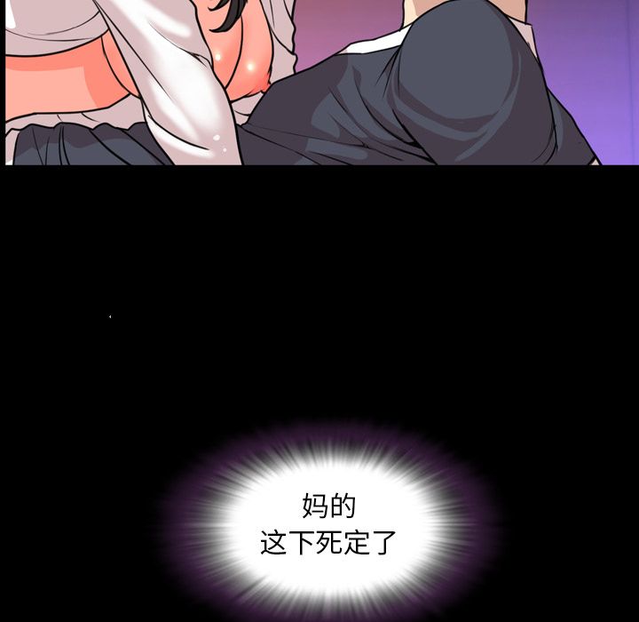 今天有空吗？ 今天有空吗？:第18话 第95页