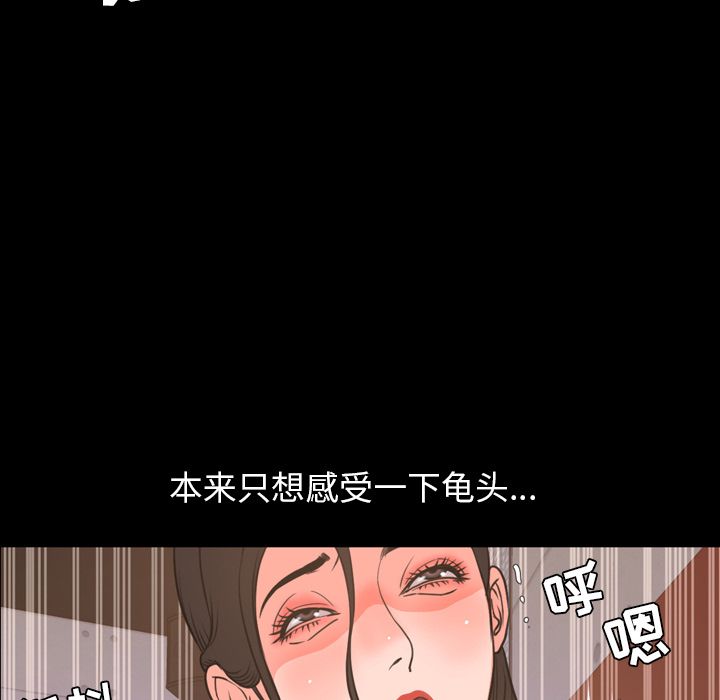 今天有空吗？ 今天有空吗？:第18话 第73页