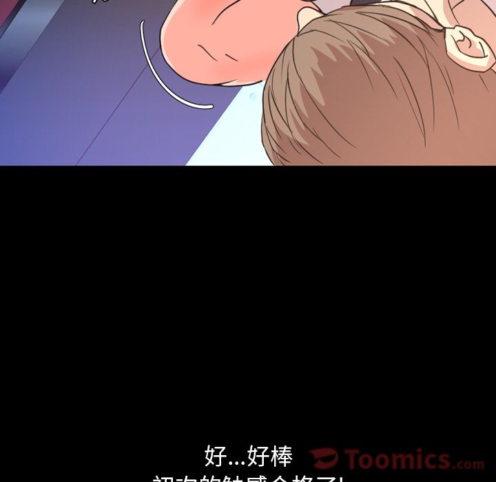 今天有空吗？ 今天有空吗？:第18话 第63页