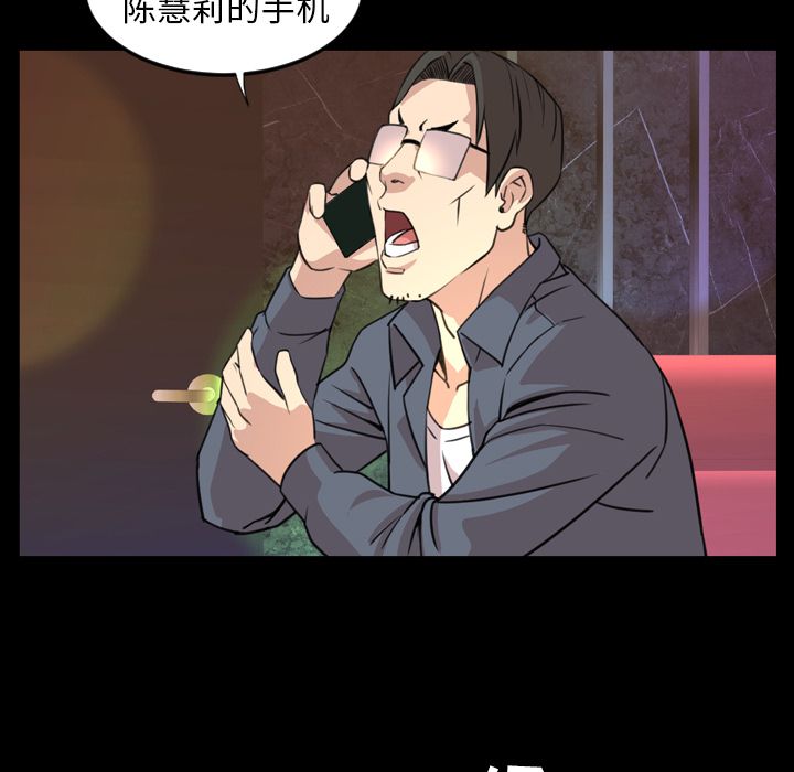 今天有空吗？ 今天有空吗？:第18话 第77页