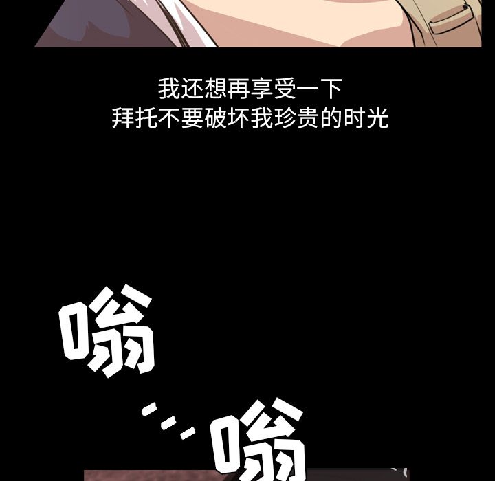 今天有空吗？ 今天有空吗？:第18话 第40页