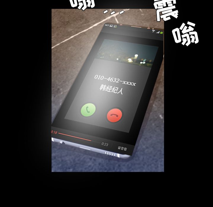 今天有空吗？ 今天有空吗？:第18话 第15页
