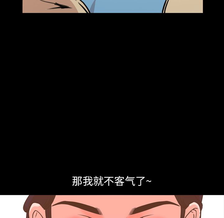 今天有空吗？ 今天有空吗？:第18话 第9页