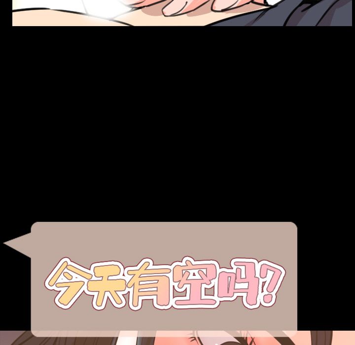 今天有空吗？ 今天有空吗？:第18话 第31页