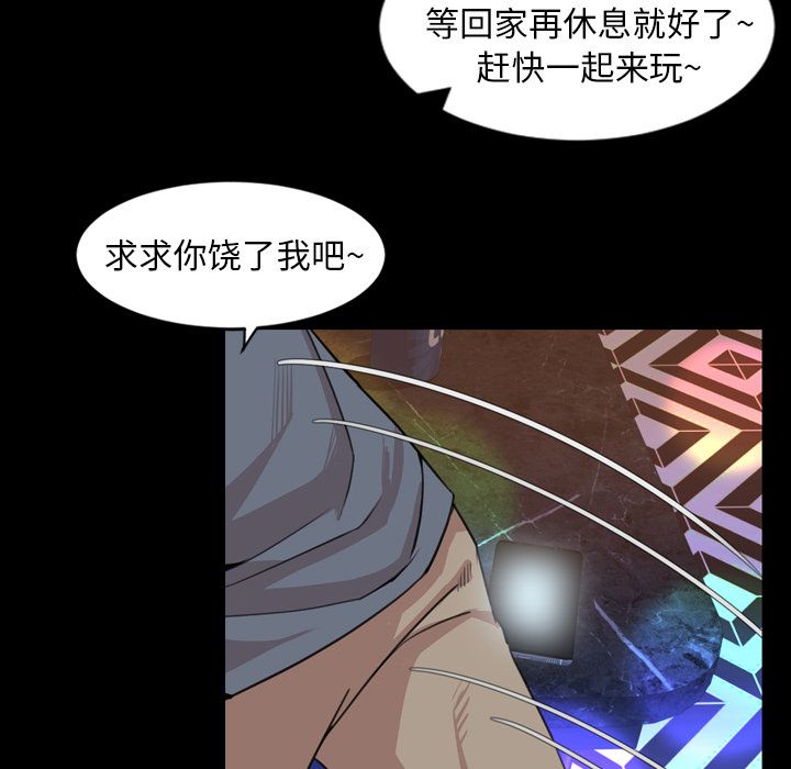 今天有空吗？ 今天有空吗？:第18话 第27页