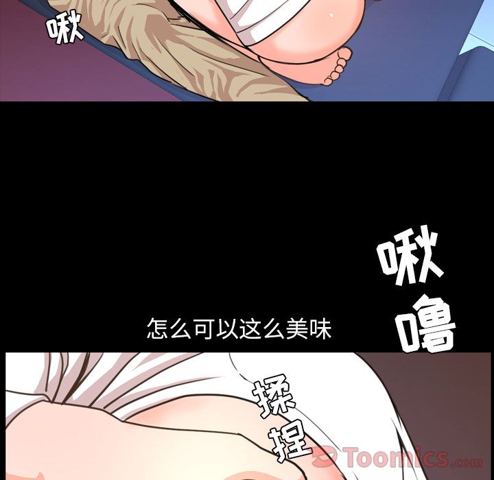 今天有空吗？ 今天有空吗？:第18话 第49页