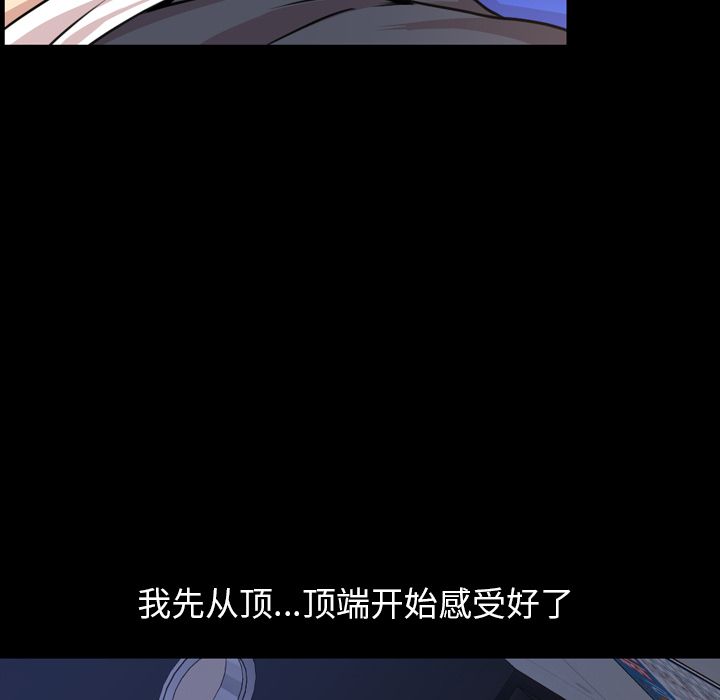 今天有空吗？ 今天有空吗？:第18话 第61页
