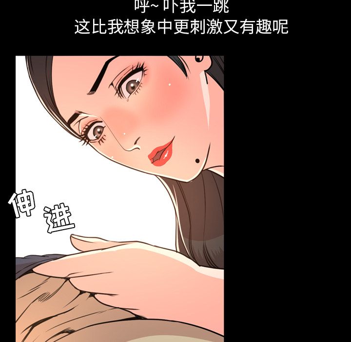 今天有空吗？ 今天有空吗？:第18话 第6页