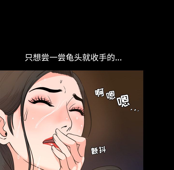 今天有空吗？ 今天有空吗？:第18话 第88页