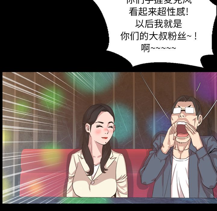 今天有空吗？ 今天有空吗？:第17话 第52页