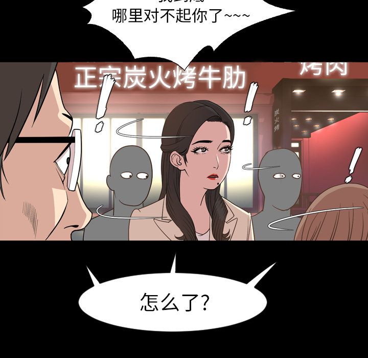 今天有空吗？ 今天有空吗？:第17话 第6页