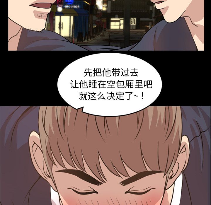 今天有空吗？ 今天有空吗？:第17话 第27页