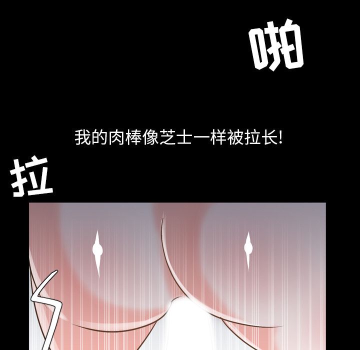 今天有空吗？ 今天有空吗？:第17话 第36页