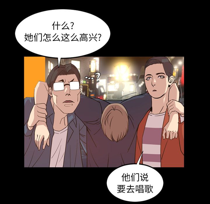 今天有空吗？ 今天有空吗？:第17话 第21页