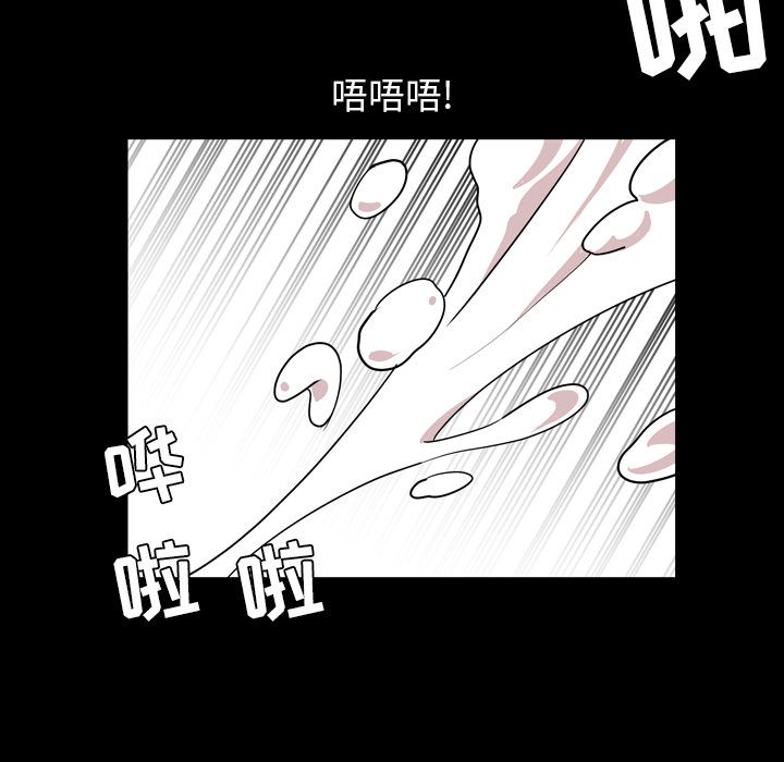 今天有空吗？ 今天有空吗？:第17话 第74页