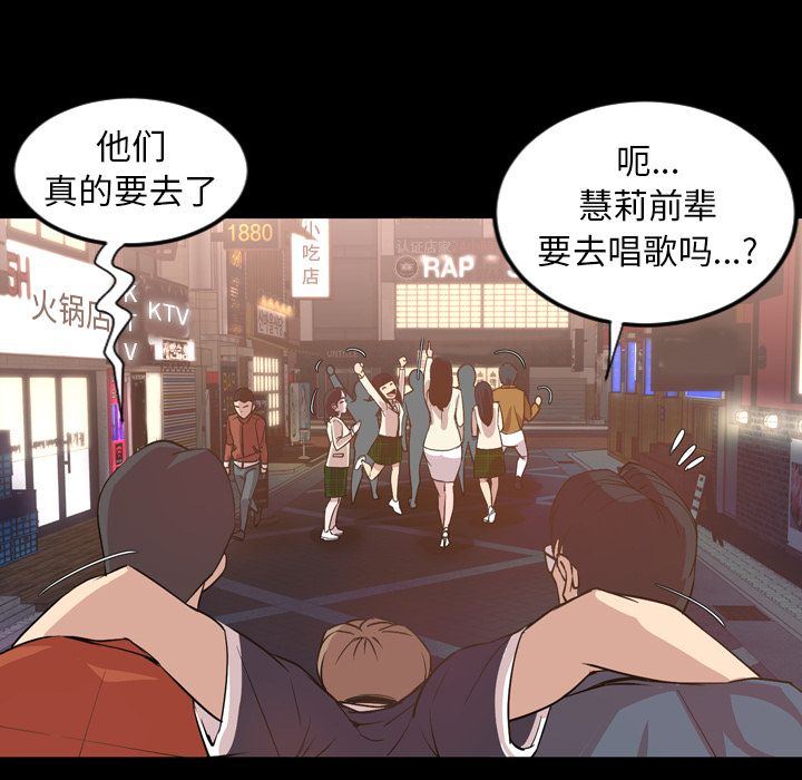 今天有空吗？ 今天有空吗？:第17话 第24页