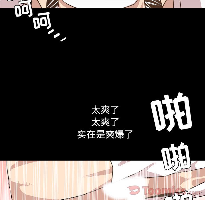 今天有空吗？ 今天有空吗？:第17话 第44页