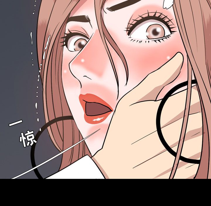 今天有空吗？ 今天有空吗？:第17话 第82页