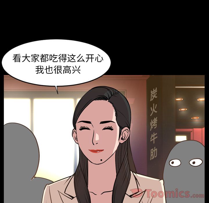 今天有空吗？ 今天有空吗？:第17话 第4页