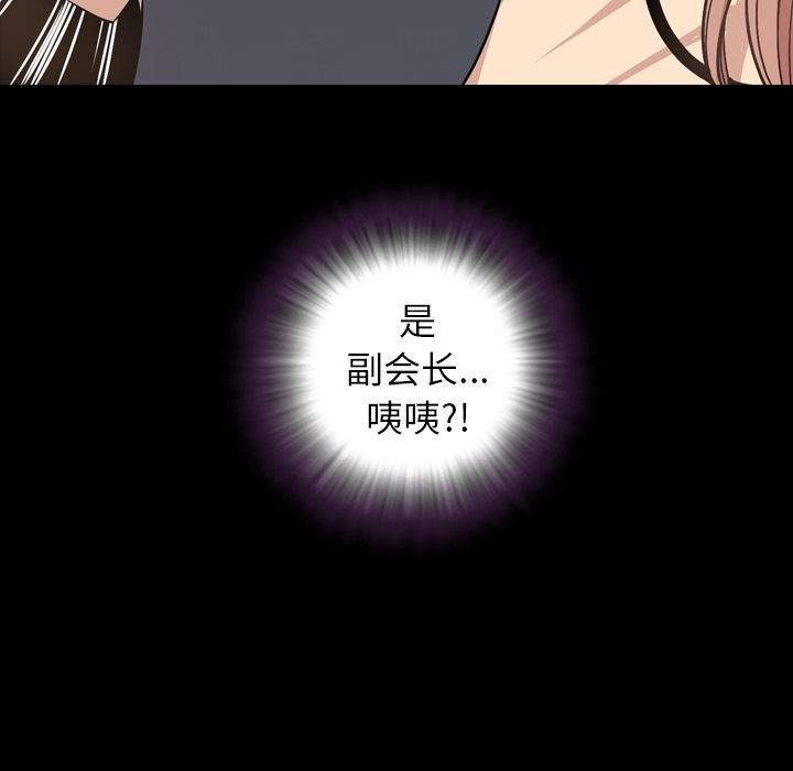 今天有空吗？ 今天有空吗？:第17话 第85页
