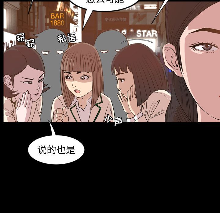 今天有空吗？ 今天有空吗？:第17话 第12页