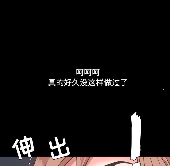 今天有空吗？ 今天有空吗？:第17话 第81页