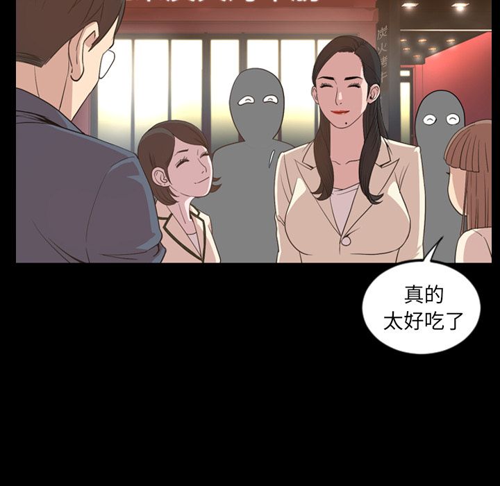 今天有空吗？ 今天有空吗？:第17话 第3页