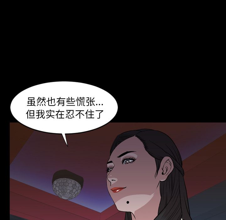 今天有空吗？ 今天有空吗？:第17话 第62页