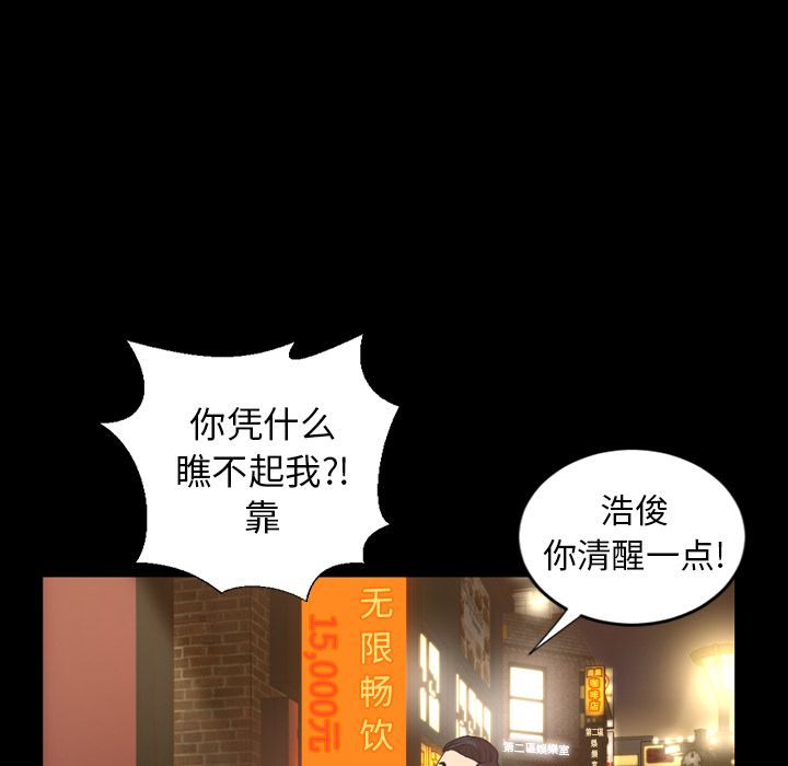今天有空吗？ 今天有空吗？:第17话 第7页
