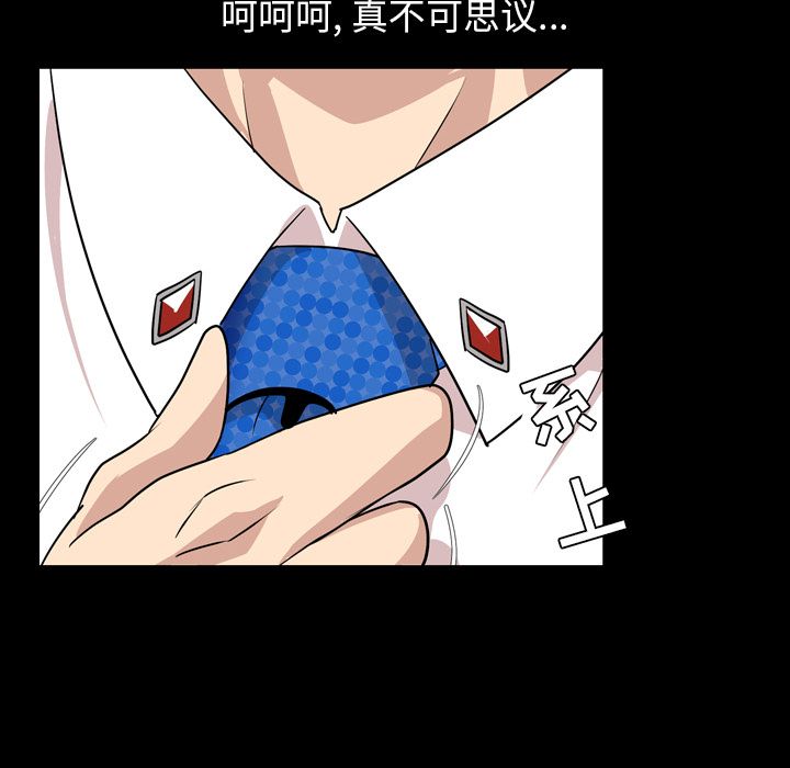 今天有空吗？ 今天有空吗？:第17话 第79页