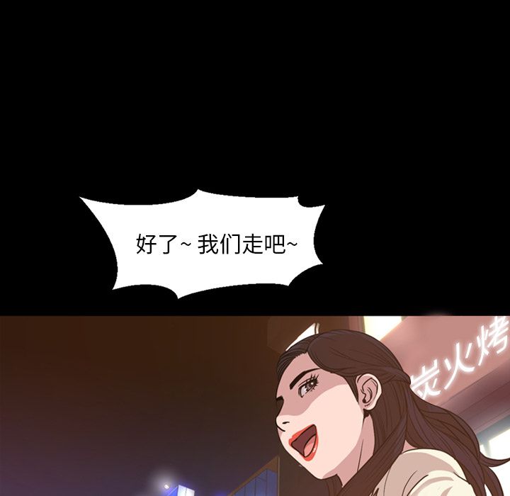 今天有空吗？ 今天有空吗？:第17话 第22页