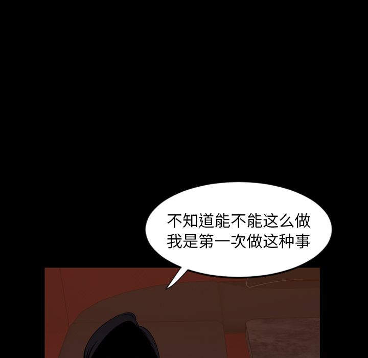今天有空吗？ 今天有空吗？:第17话 第60页