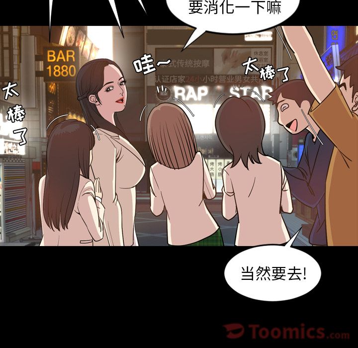 今天有空吗？ 今天有空吗？:第17话 第20页