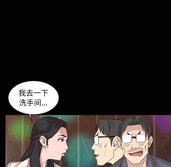 今天有空吗？ 今天有空吗？:第17话 第53页