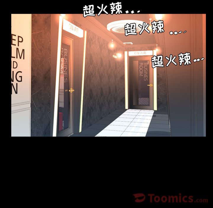 今天有空吗？ 今天有空吗？:第17话 第55页