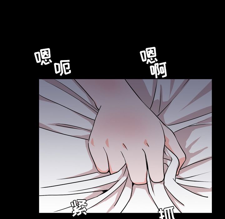 今天有空吗？ 今天有空吗？:第17话 第68页