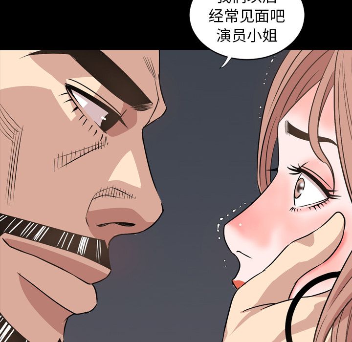 今天有空吗？ 今天有空吗？:第17话 第84页