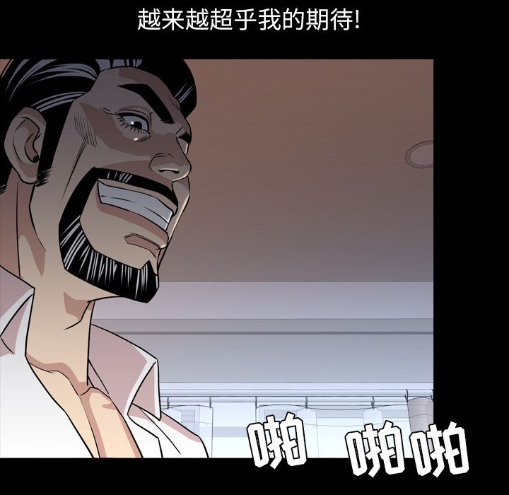 今天有空吗？ 今天有空吗？:第17话 第71页
