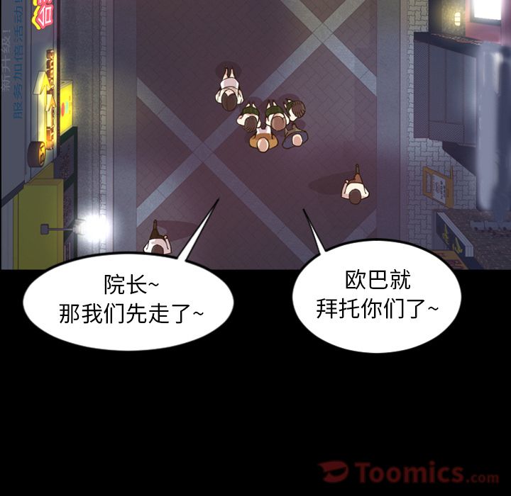 今天有空吗？ 今天有空吗？:第17话 第14页