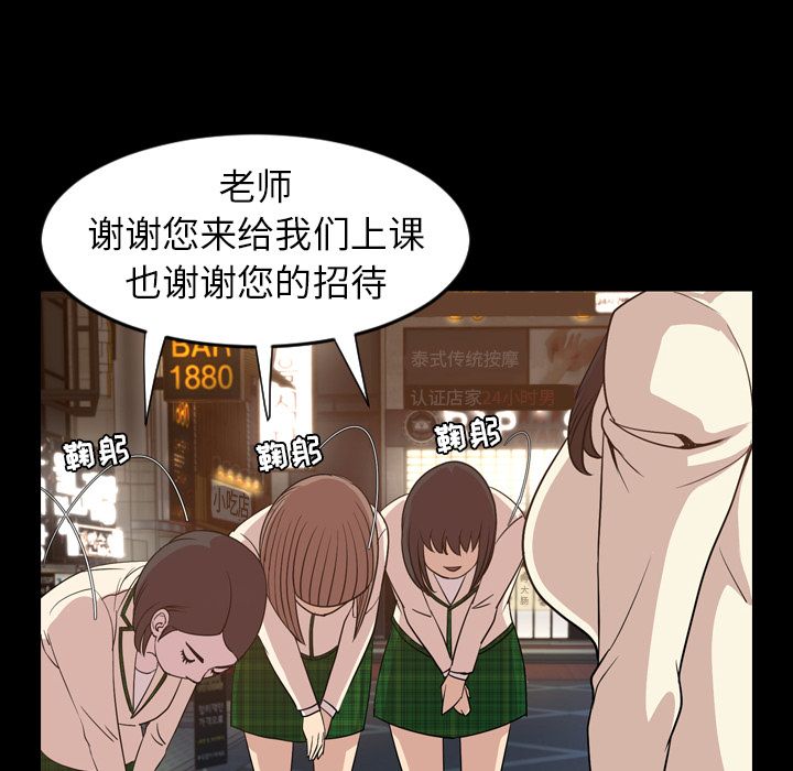 今天有空吗？ 今天有空吗？:第17话 第15页