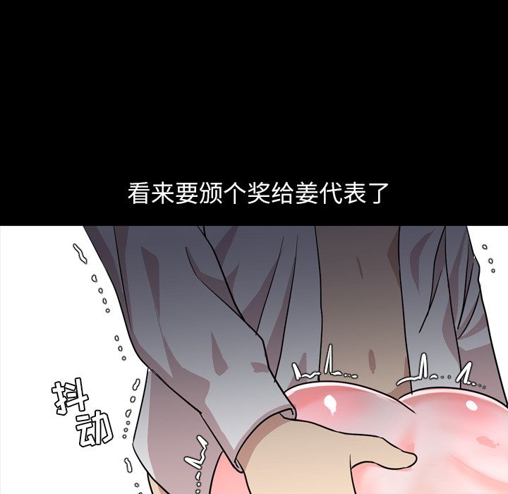 今天有空吗？ 今天有空吗？:第17话 第75页