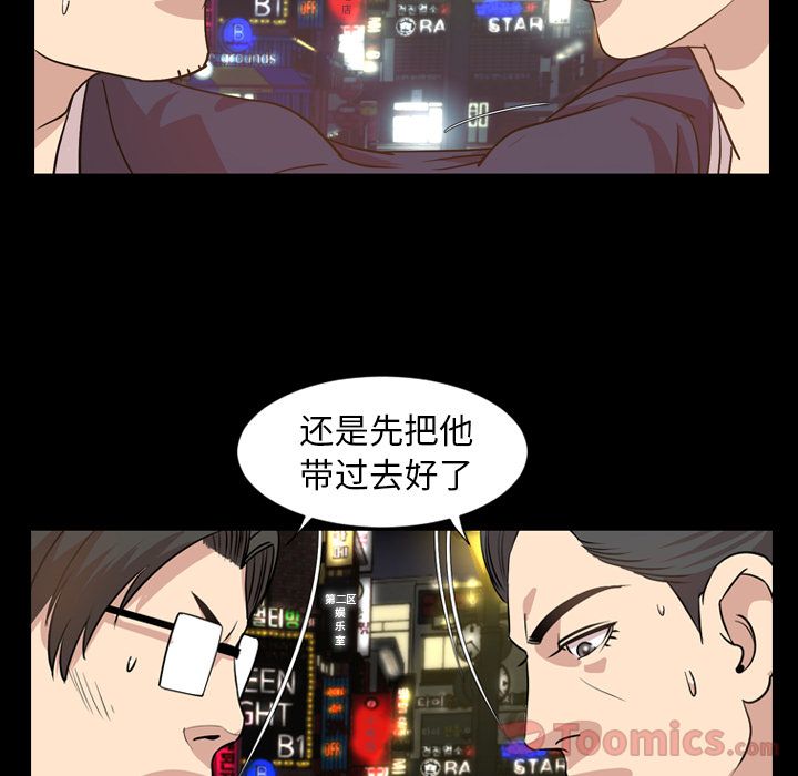 今天有空吗？ 今天有空吗？:第17话 第26页