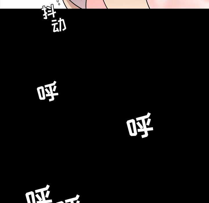 今天有空吗？ 今天有空吗？:第17话 第76页
